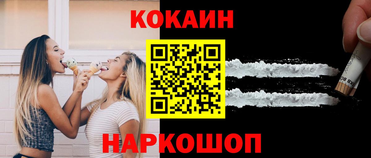 Кокаин Перу Гусев