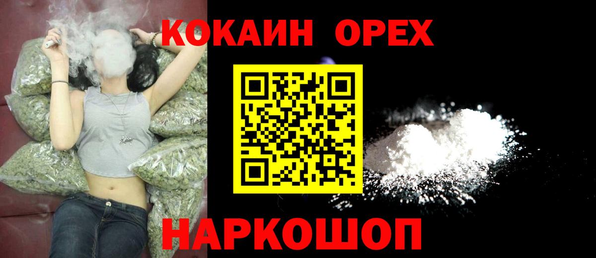 КОКАИН 99%  сколько стоит  Вход с VPN  Гусев  Кокаин Fish Scale 