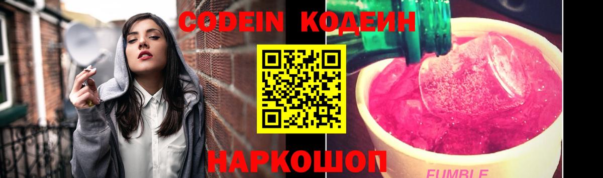 как найти наркотики  Вход с VPN  Гусев  Codein напиток Lean (лин)  Codein напиток Lean (лин) 