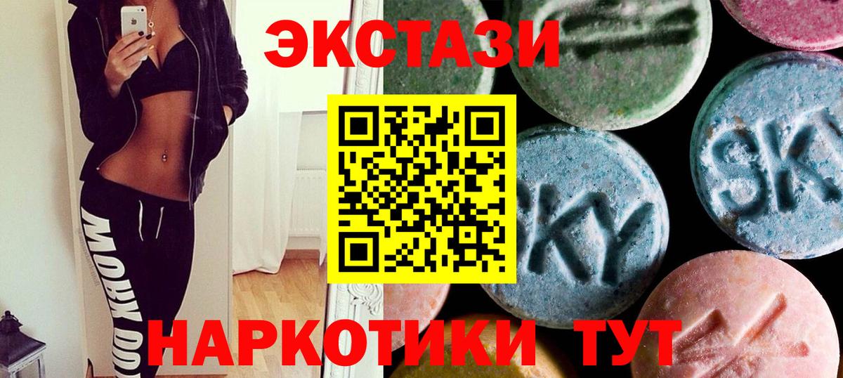 ЭКСТАЗИ круглые Гусев