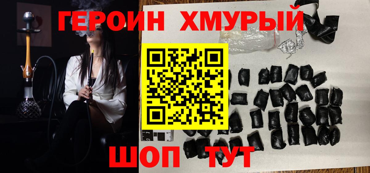 ГЕРОИН Афган  Вход с VPN  Гусев 