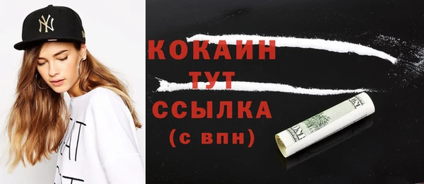 COCAINE Белокуриха