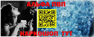 Альфа ПВП Ликино-Дулёво