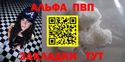 Альфа ПВП Ликино-Дулёво