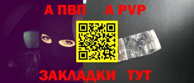 Альфа ПВП Ликино-Дулёво