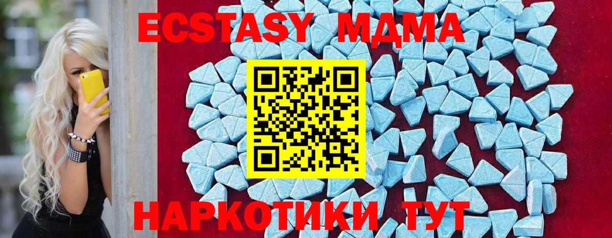 Гусев  МДМА  Вход с VPN  МДМА Molly 