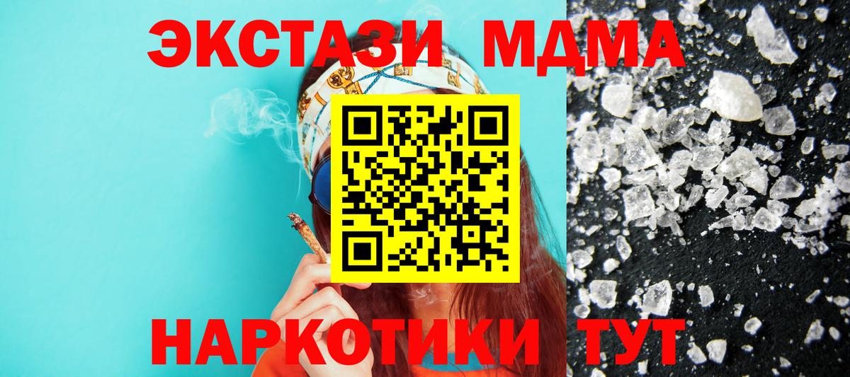 МДМА crystal Гусев