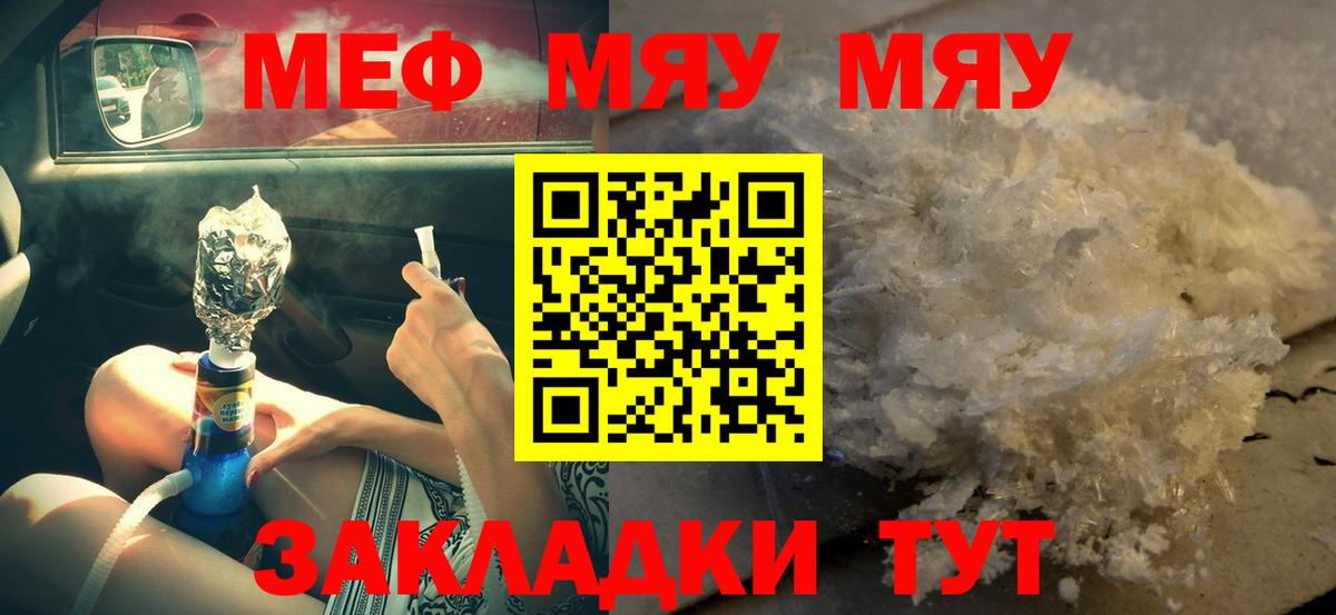 МЯУ-МЯУ 4 MMC  Мефедрон  МЯУ-МЯУ mephedrone  Гусев  Вход с VPN 