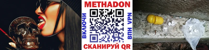 Метадон methadone  Гусев 