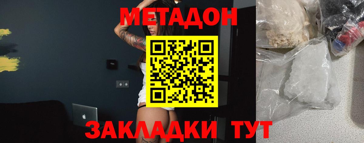 МЕТАДОН белоснежный Гусев