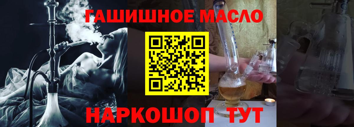 Гусев  ТГК концентрат  ТГК вейп  Вход с VPN 