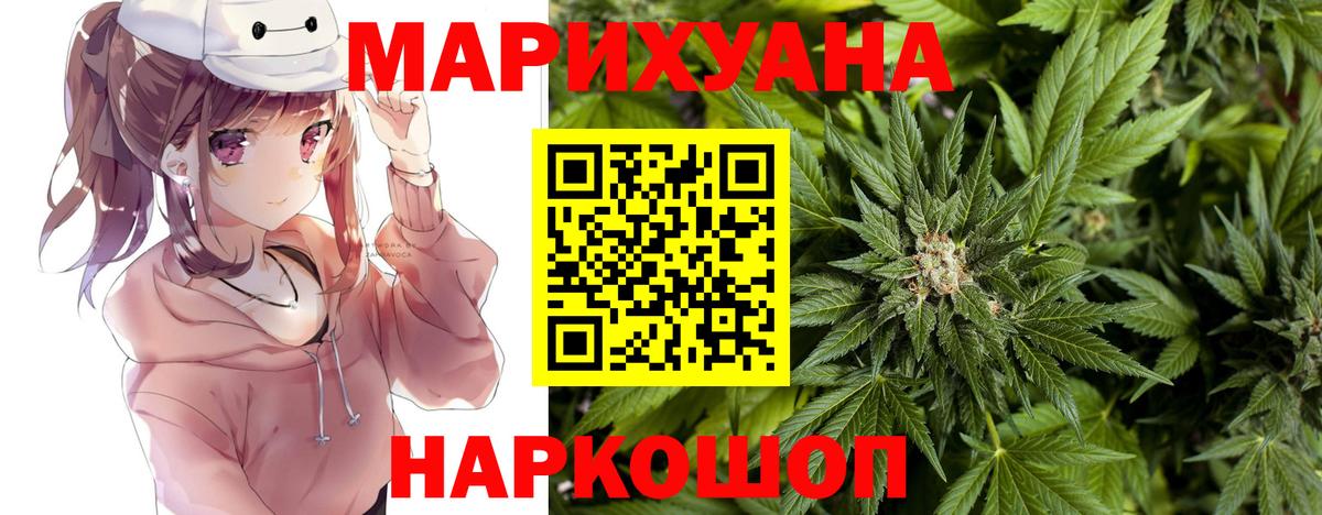 Шишки марихуана LSD WEED Гусев